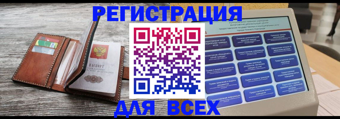 купить прописку в Нижнем Тагиле