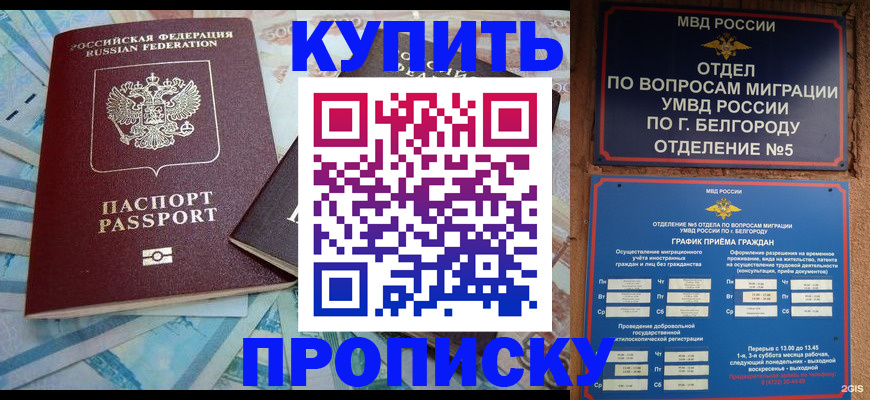 временная регистрация для школы в Нижнем Тагиле