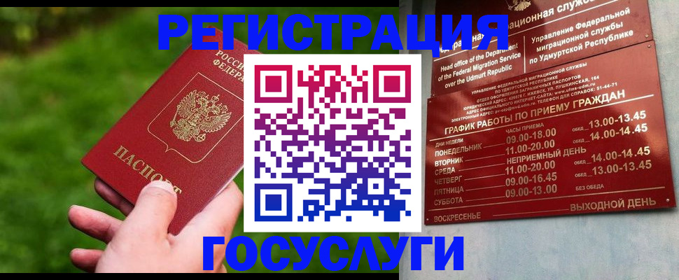 прописка для школы в Нижнем Тагиле