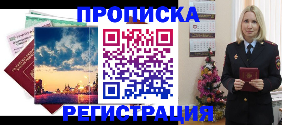 временная регистрация надежно в Нижнем Тагиле