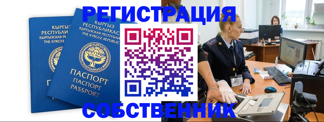 прописка иностранных граждан в Нижнем Тагиле