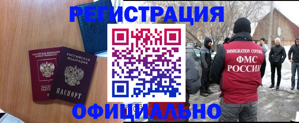 миграционный учет в Нижнем Тагиле